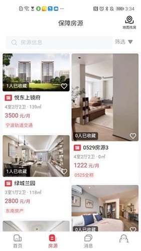 公租房 公租房