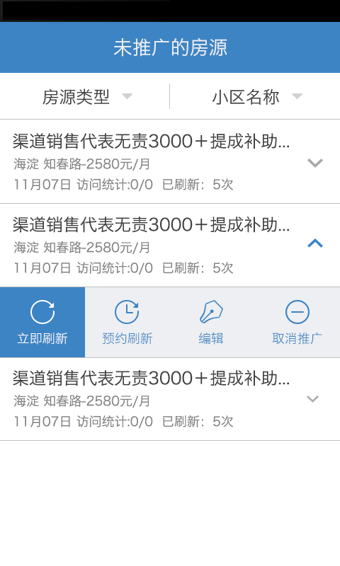 赶集房产经纪人 赶集房产经纪人