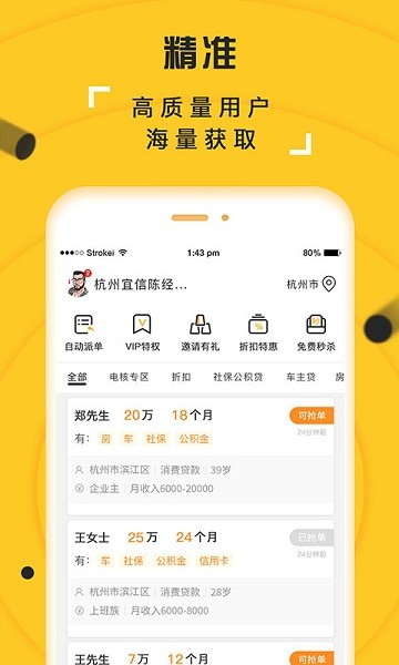 抢单多多利客展业 抢单多多利客展业