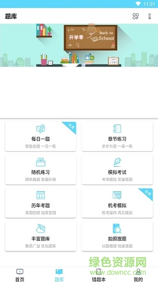 医考无忧 医考无忧