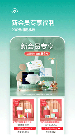 全棉时代 全棉时代