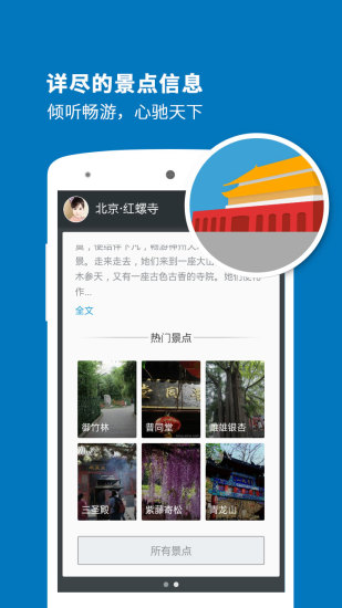 红螺寺导游 红螺寺导游