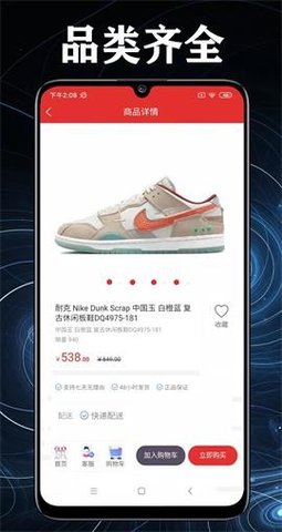 购物品牌特卖 购物品牌特卖