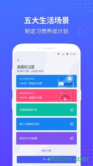 清理坏习惯 清理坏习惯