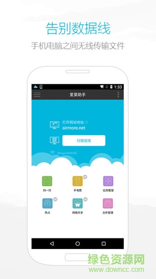 爱莫手机管理大师手机版 爱莫手机管理大师手机版