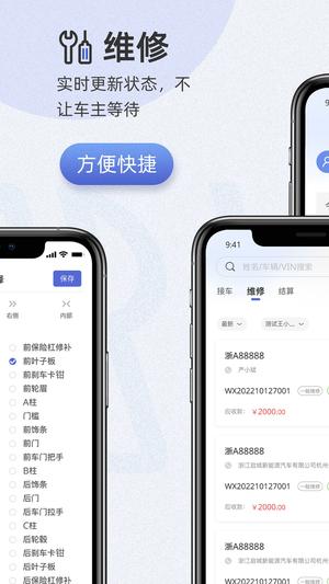 以诺行车管家 以诺行车管家