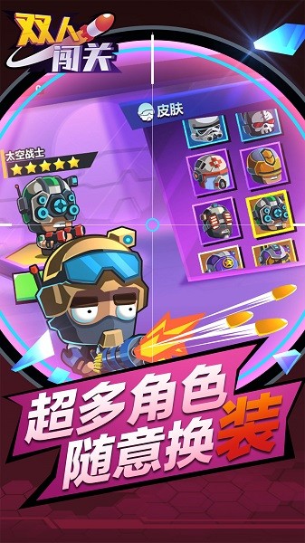 双人闯关单机游戏 双人闯关单机游戏