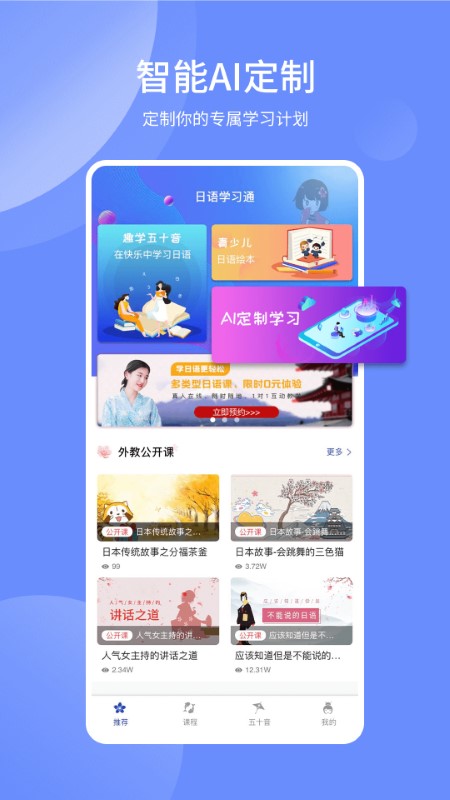 日语学习 日语学习