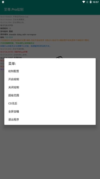 至尊pro绘制框架 最新版v1.1 至尊pro绘制框架 最新版v1.1