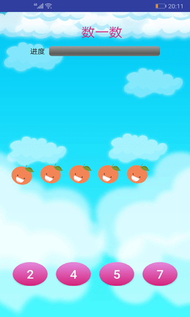 儿童学数学算术 儿童学数学算术