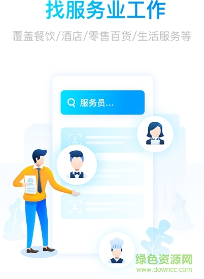 馒头直聘 馒头直聘