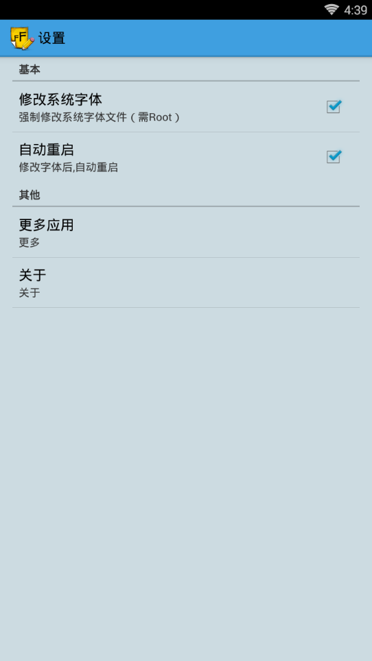 字体编辑器pro中文版 字体编辑器pro中文版