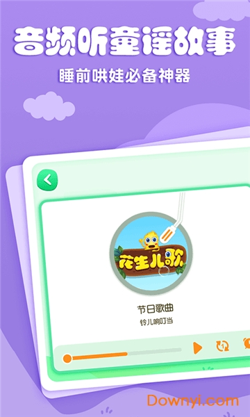 花生儿歌 花生儿歌