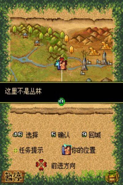 丛林奇兵2 丛林奇兵2