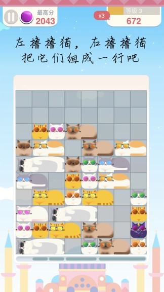 土耳其方块消除官网版 土耳其方块消除官网版