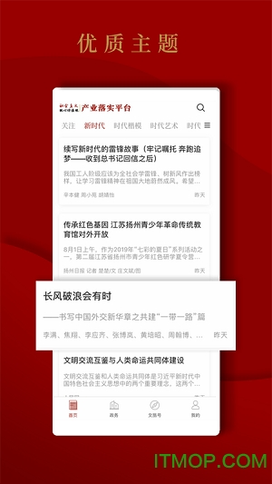 社会主义核心价值观产业落实平台 社会主义核心价值观产业落实平台