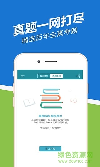 初级会计职称练题狗 初级会计职称练题狗