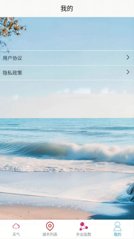 中香天气 中香天气