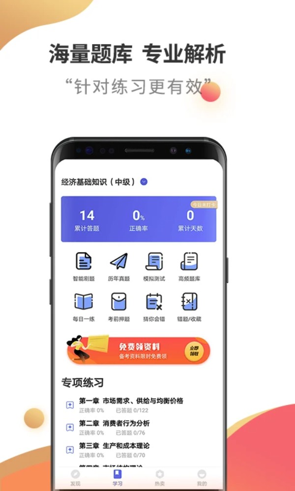 中级经济师题库 中级经济师题库