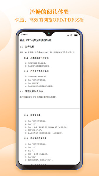 手机阅读器 手机阅读器