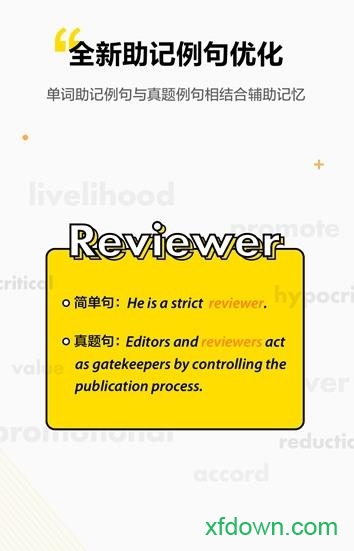 考虫单词 考虫单词