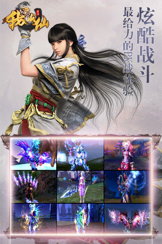 我欲成仙 我欲成仙