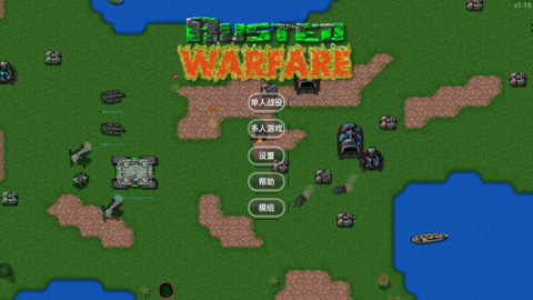 铁锈战争1.15无限金币版 铁锈战争1.15无限金币版