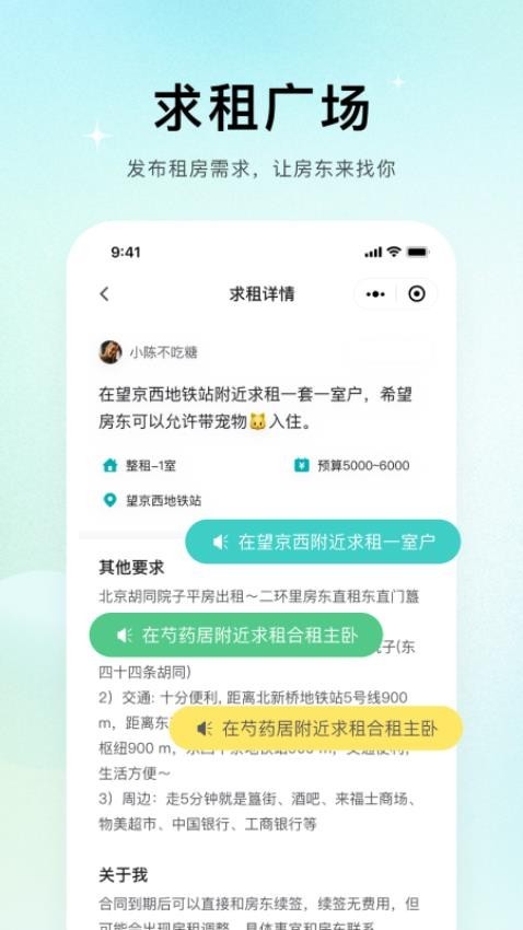 唯果租房 唯果租房