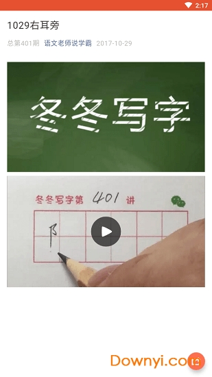 冬冬写字 冬冬写字