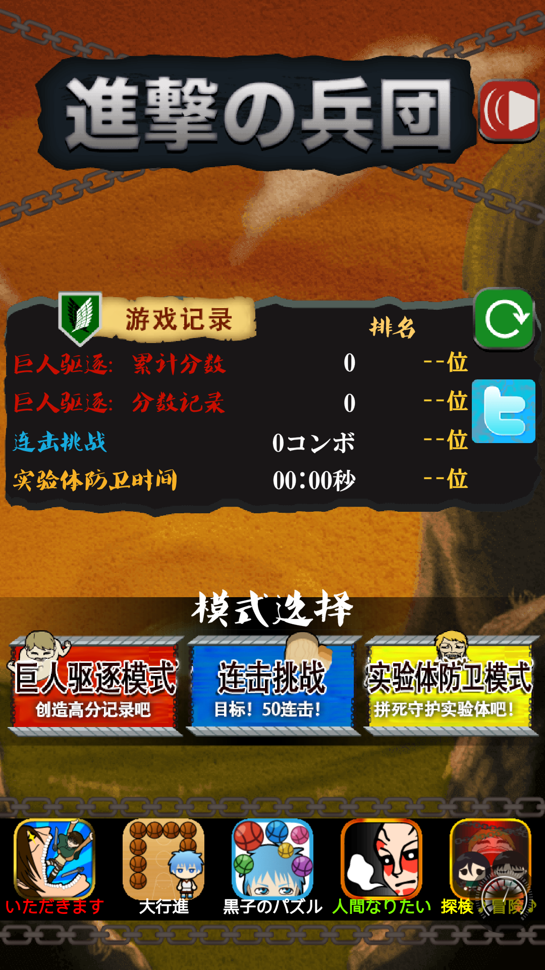进击的兵团 进击的兵团