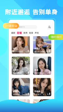 视频聊天 视频聊天