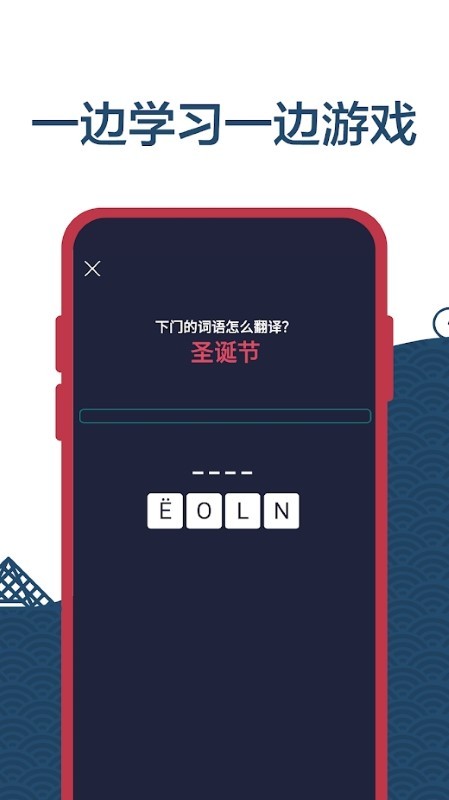 学习法语初学者app 学习法语初学者app