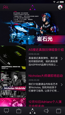 音乐汇机构端 音乐汇机构端