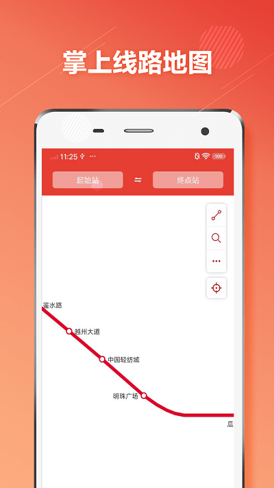 绍兴地铁通 绍兴地铁通