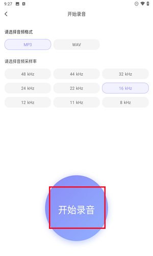 随身录音机 随身录音机