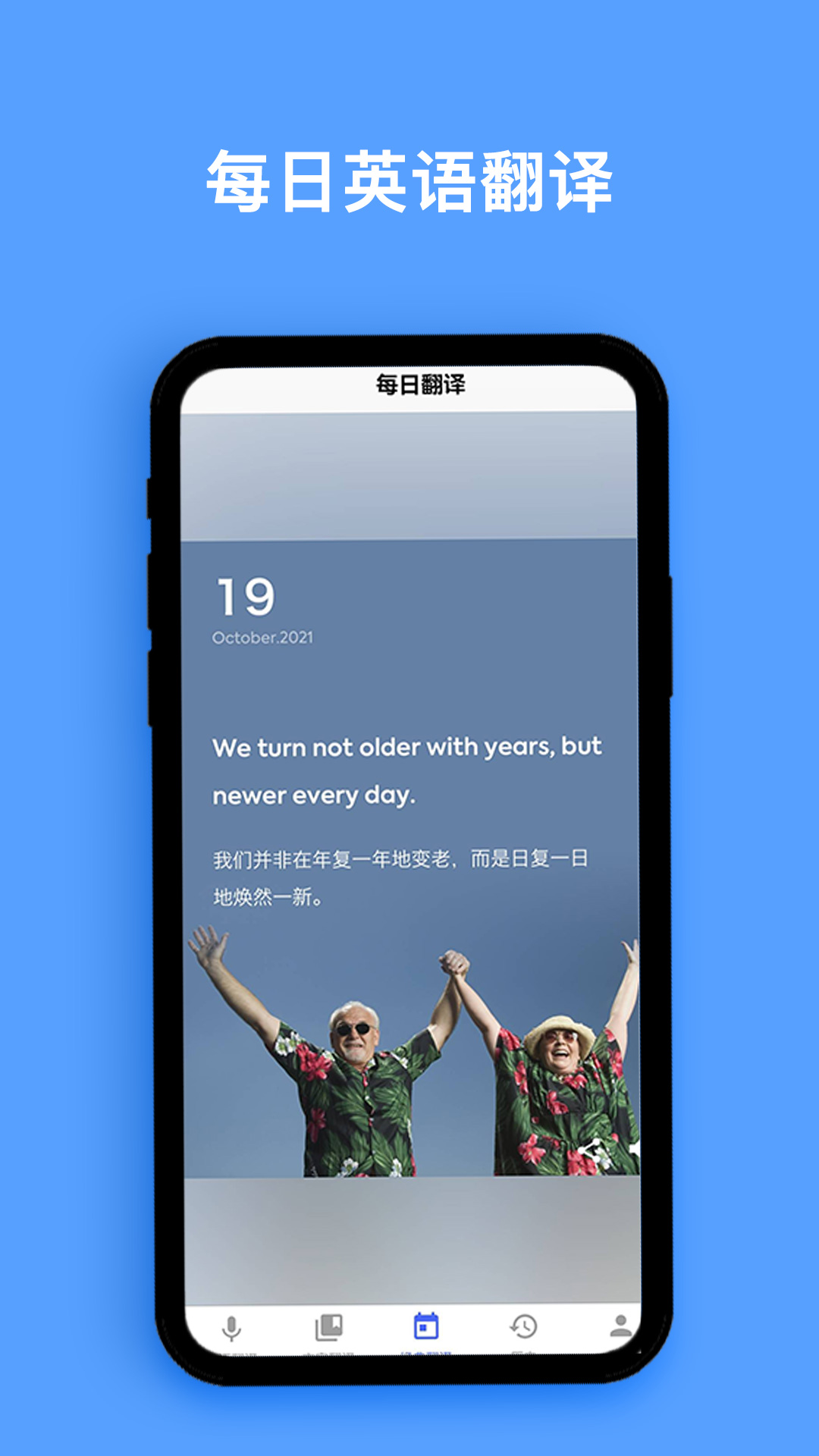 同声翻译器 同声翻译器