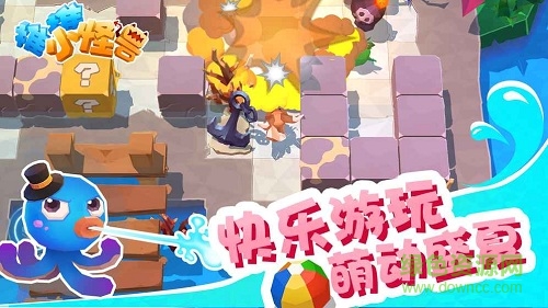 推推小怪兽 推推小怪兽