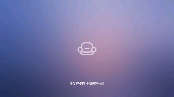 沙发轻桌面 沙发轻桌面