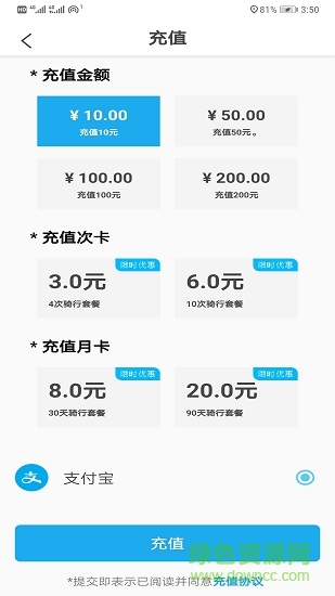 悟空校园 悟空校园