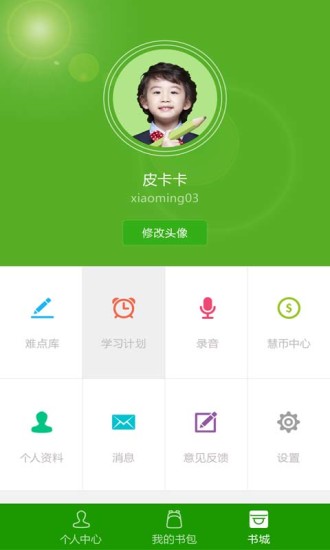 闽教英语 闽教英语