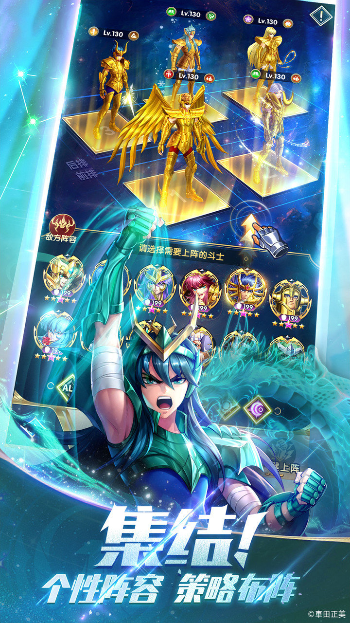 圣斗士星矢:正义传说 圣斗士星矢:正义传说