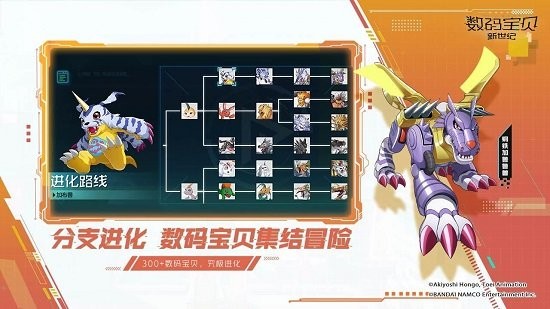 数码宝贝网页游戏 数码宝贝网页游戏