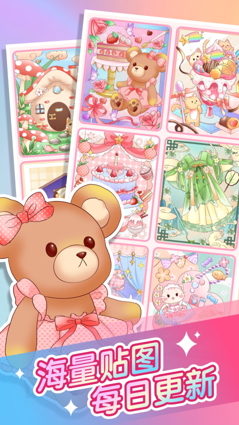 萌图贴贴涂色 萌图贴贴涂色