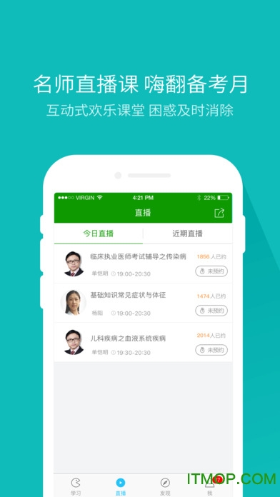 执业医师万题库 执业医师万题库