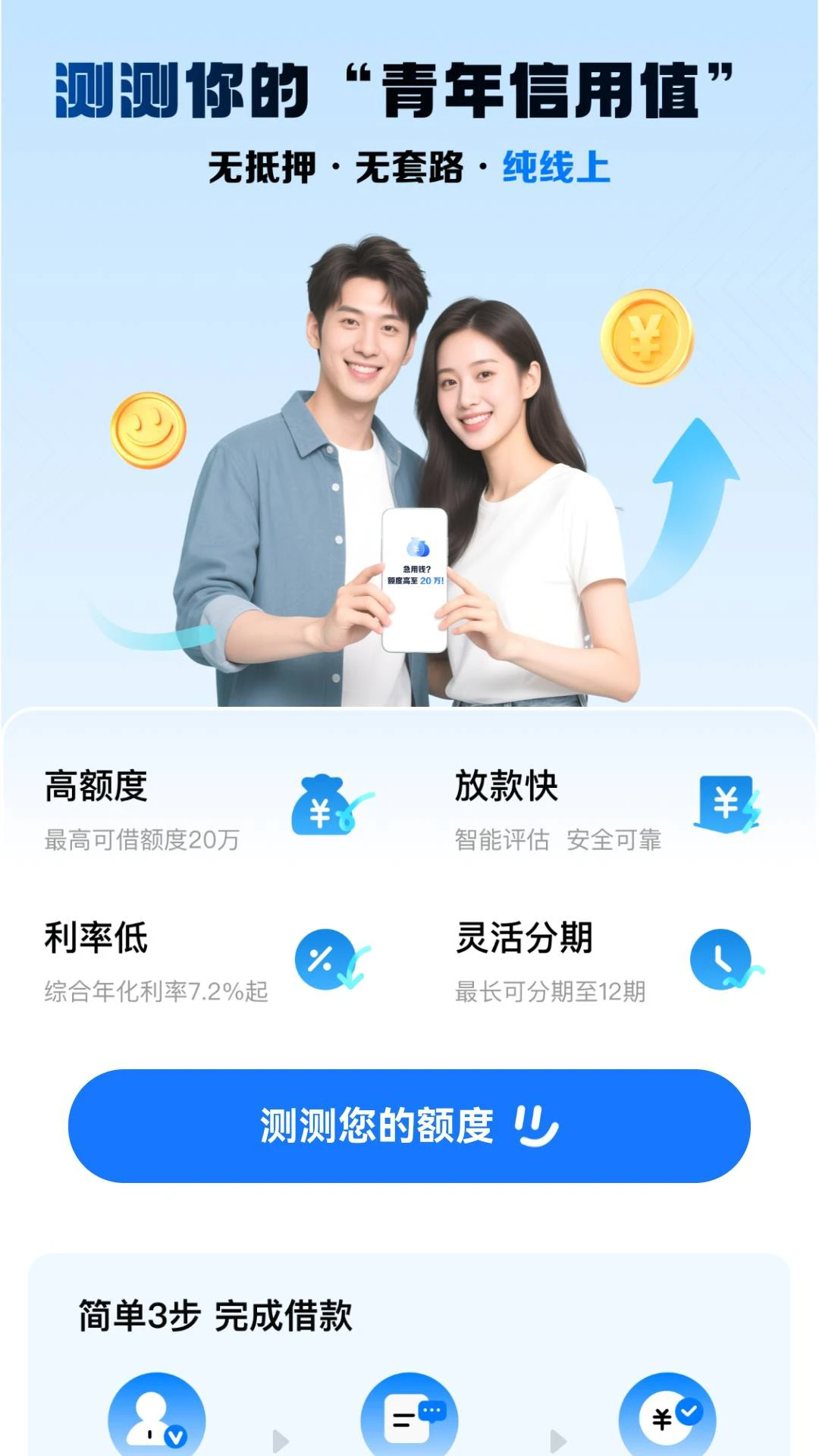 任性借款 任性借款