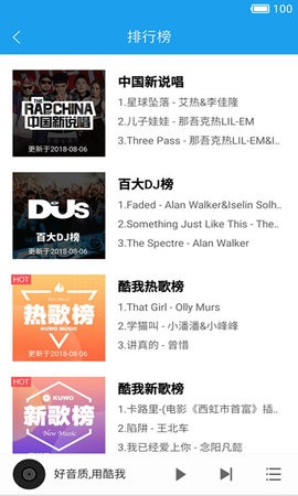 酷我音乐和 酷我音乐和