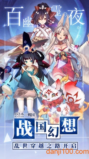 百鬼物语 百鬼物语