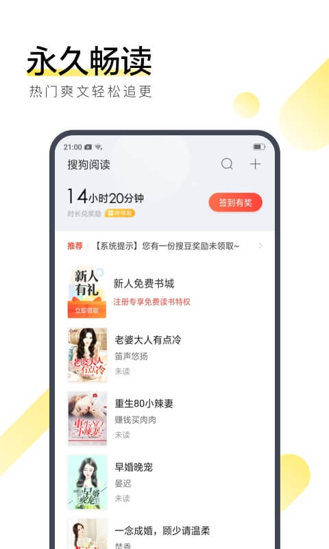 搜狗阅读 搜狗阅读