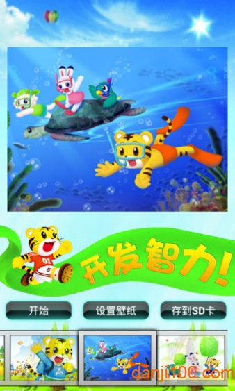 儿童益智小游戏 儿童益智小游戏