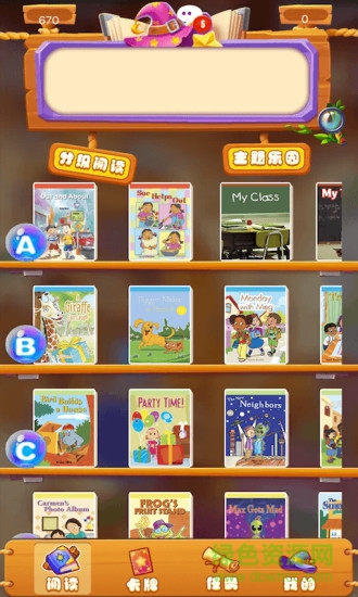 美乐分级阅读馆 美乐分级阅读馆